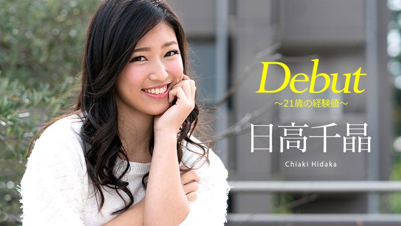 Debut Vol.47 ～21歳の経験値～