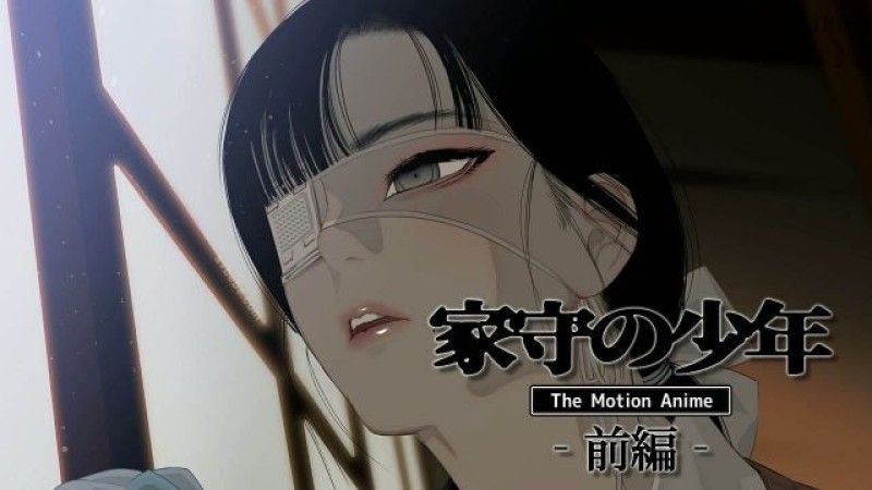 [survive more] 家守の少年 The Motion Anime -前編-